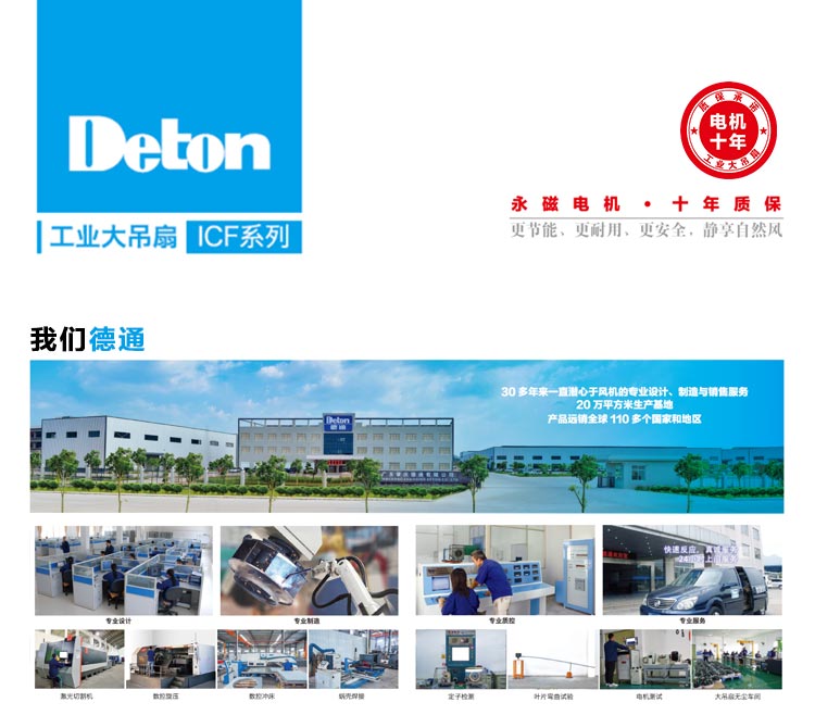 工業(yè)大風扇 工業(yè)大風扇