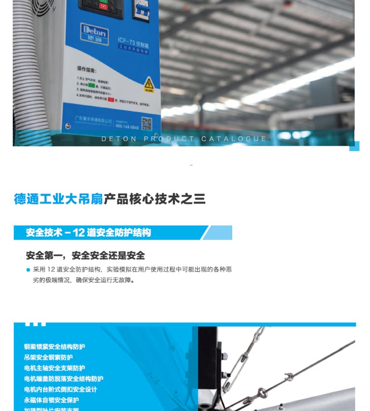 工業(yè)大風扇 工業(yè)大風扇